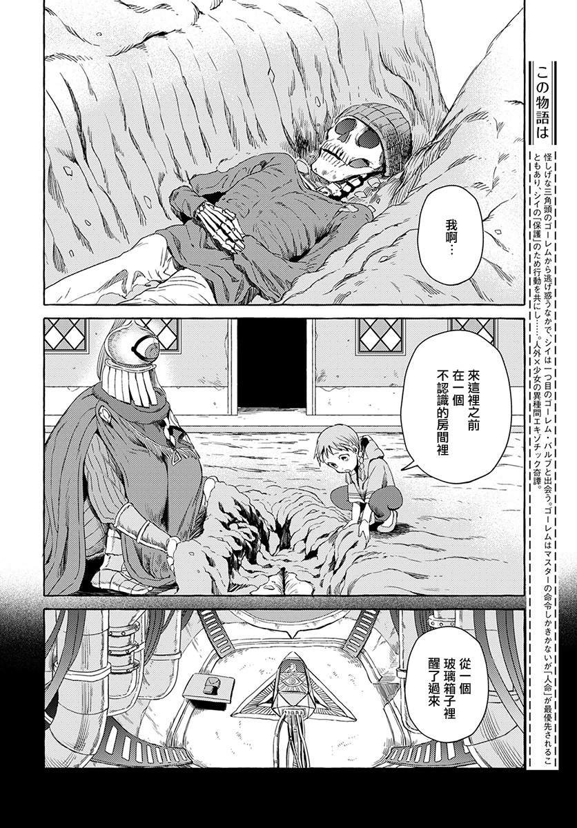第2话