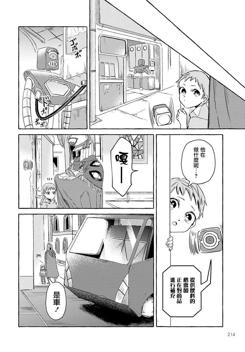 第2话