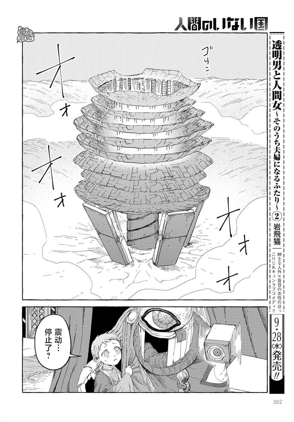 第29话