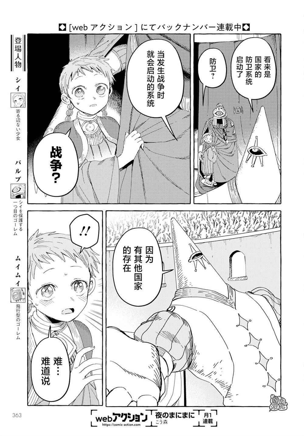 第29话