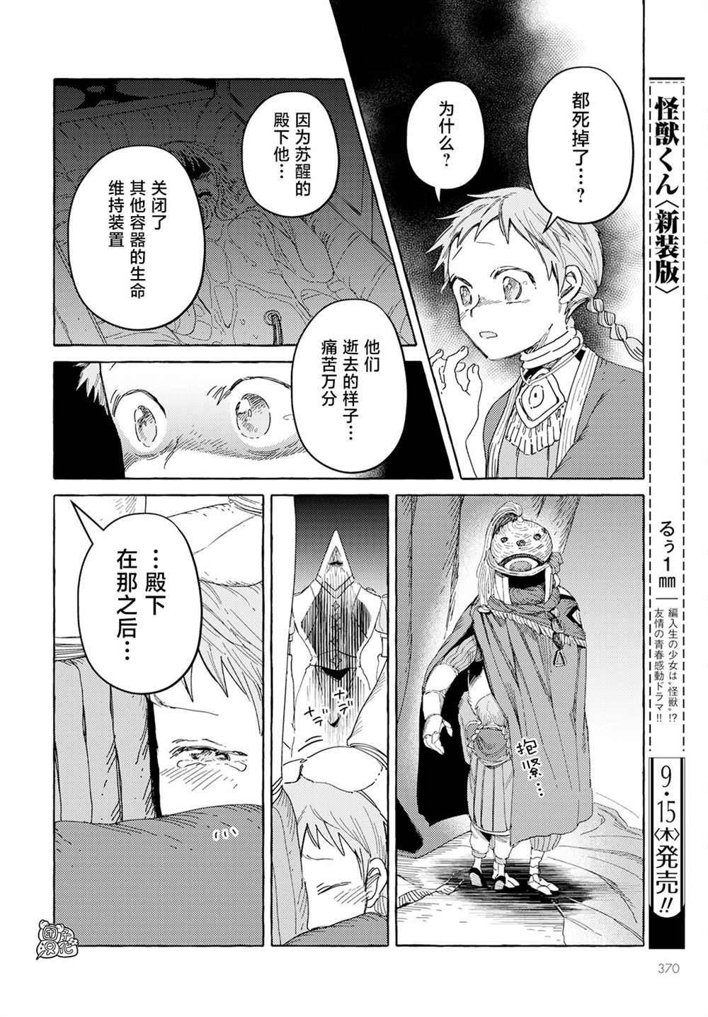 第29话