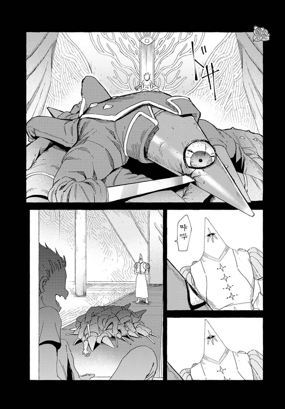 第29话