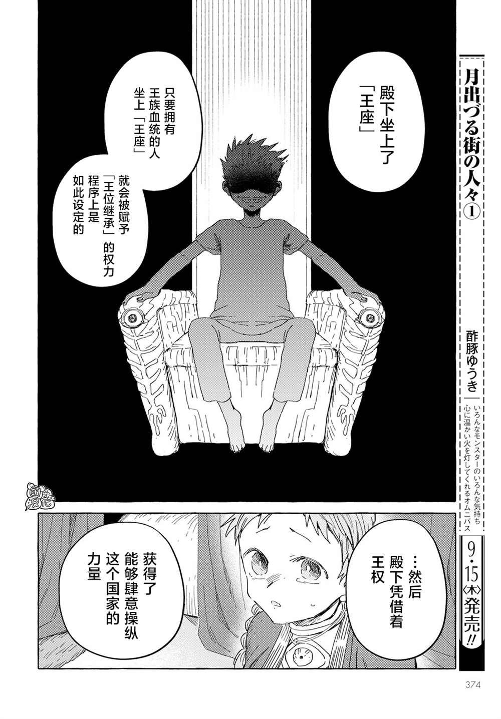 第29话