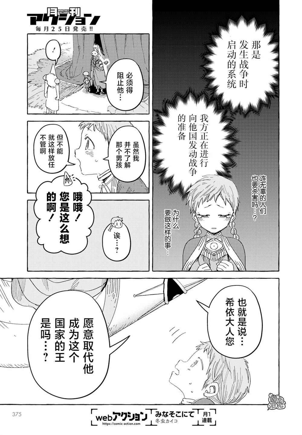 第29话
