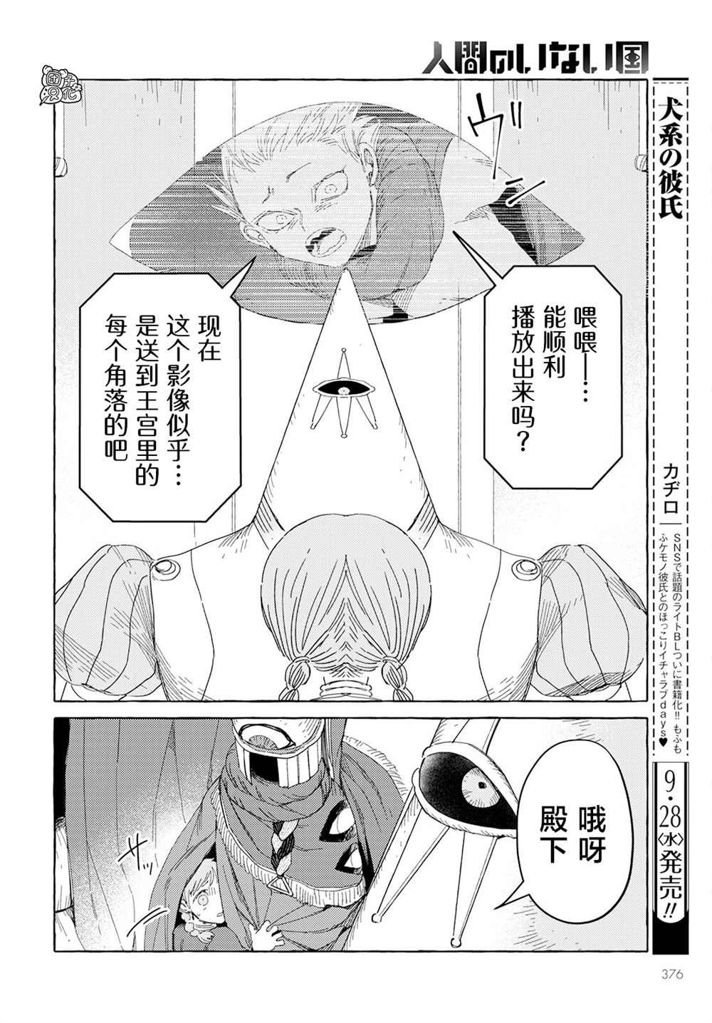 第29话