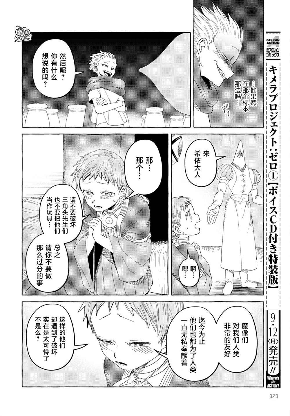 第29话