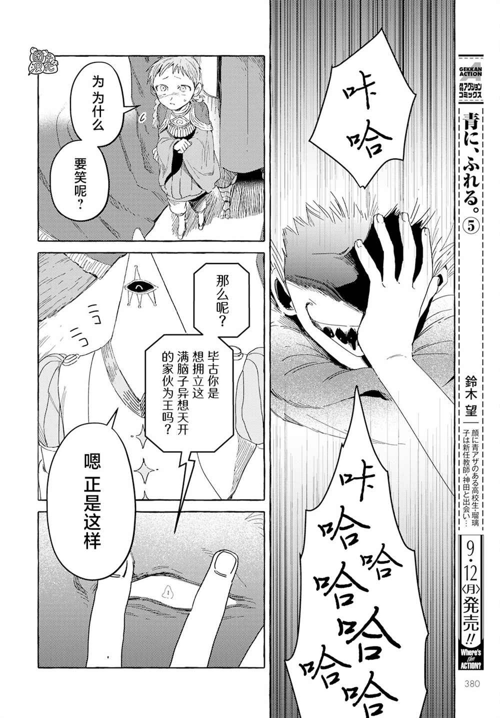 第29话