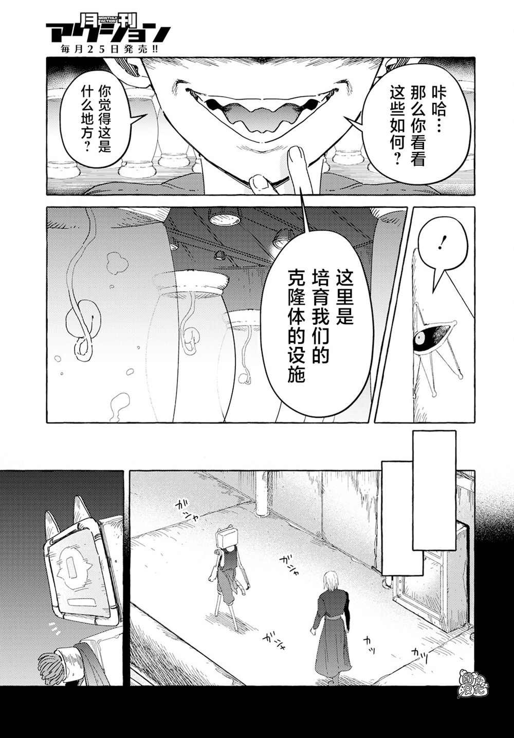 第29话
