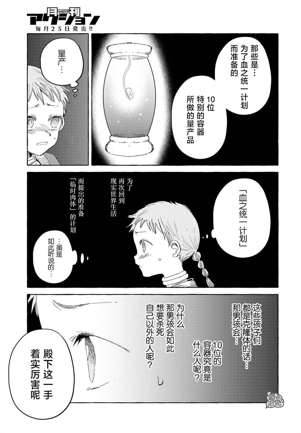 第29话