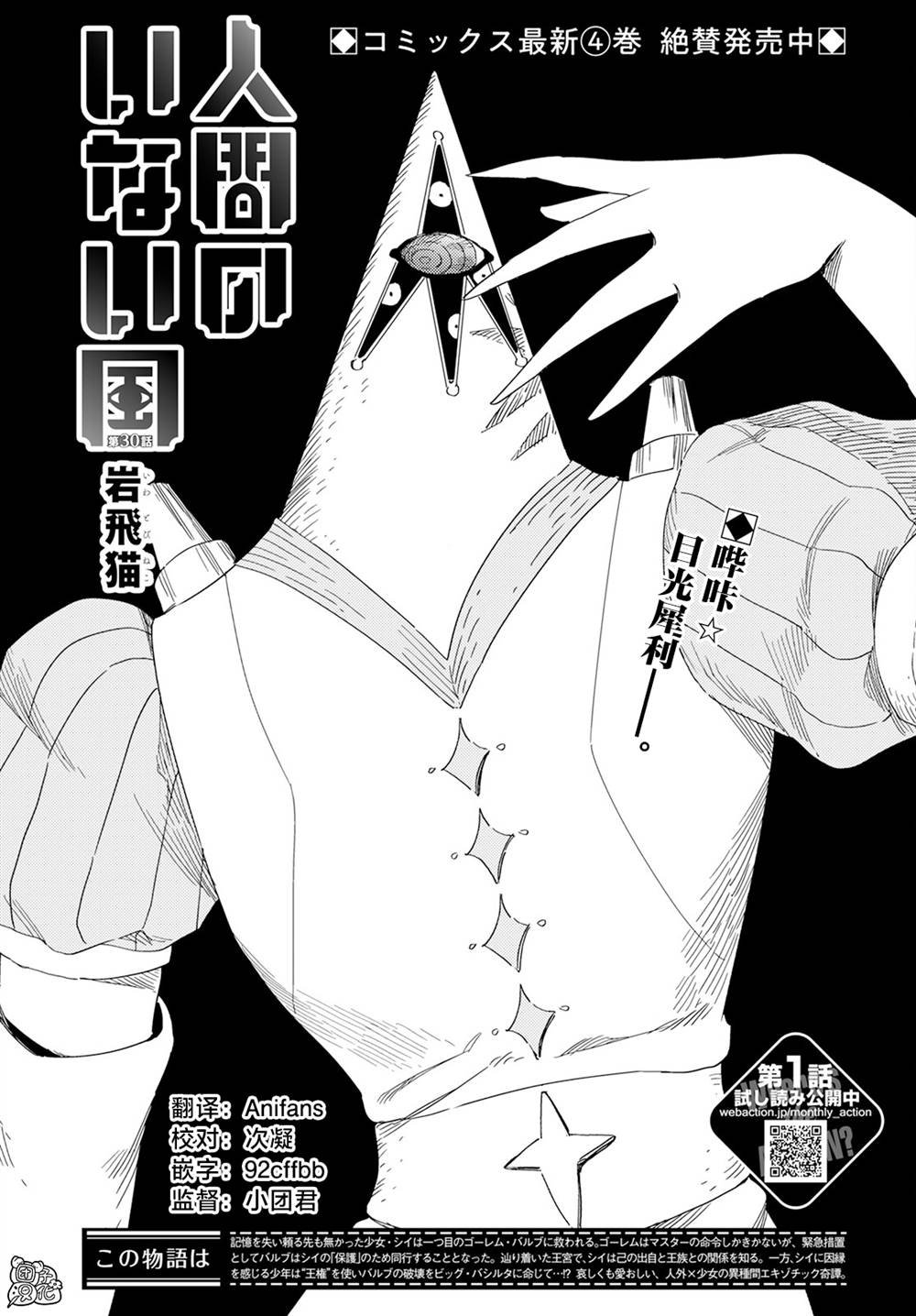 第30话