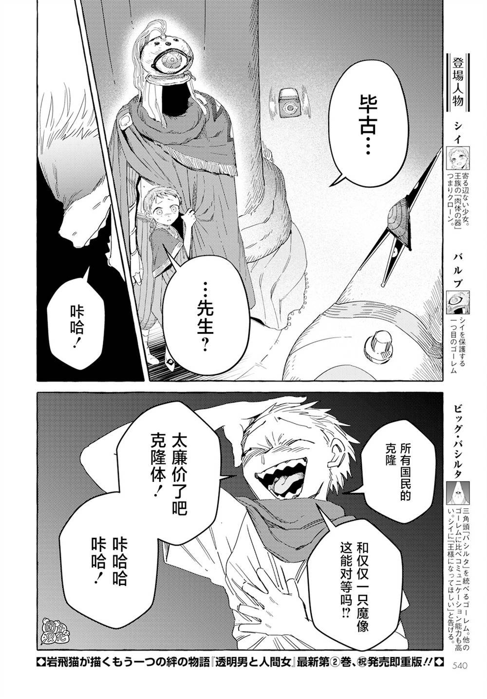 第30话