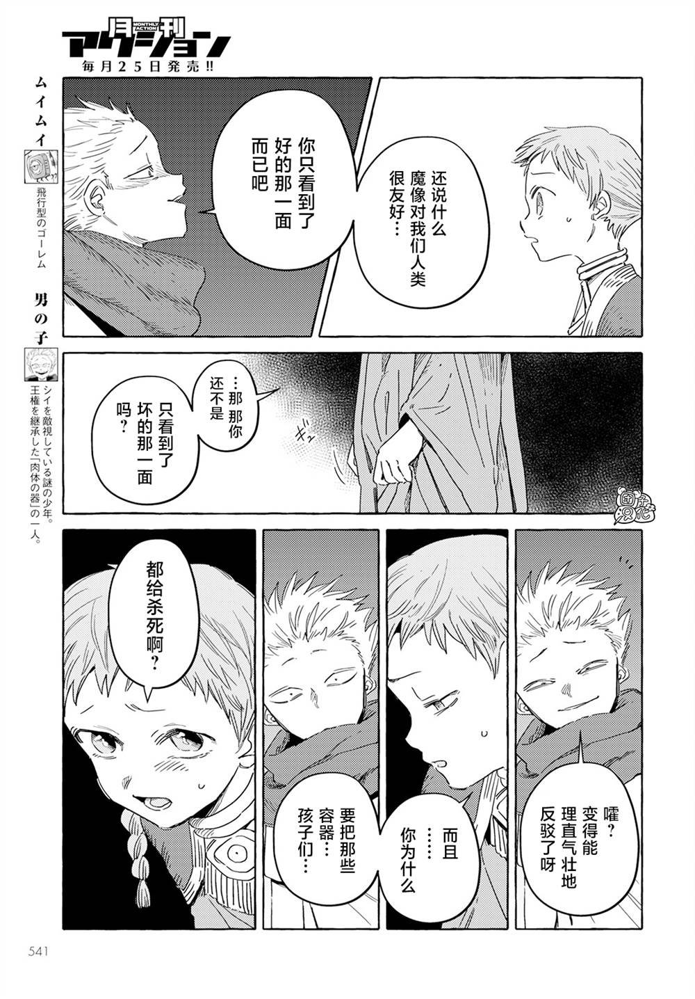 第30话