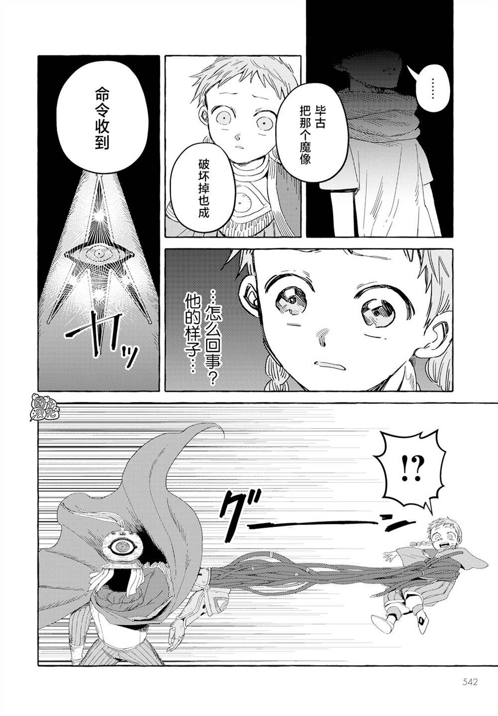 第30话