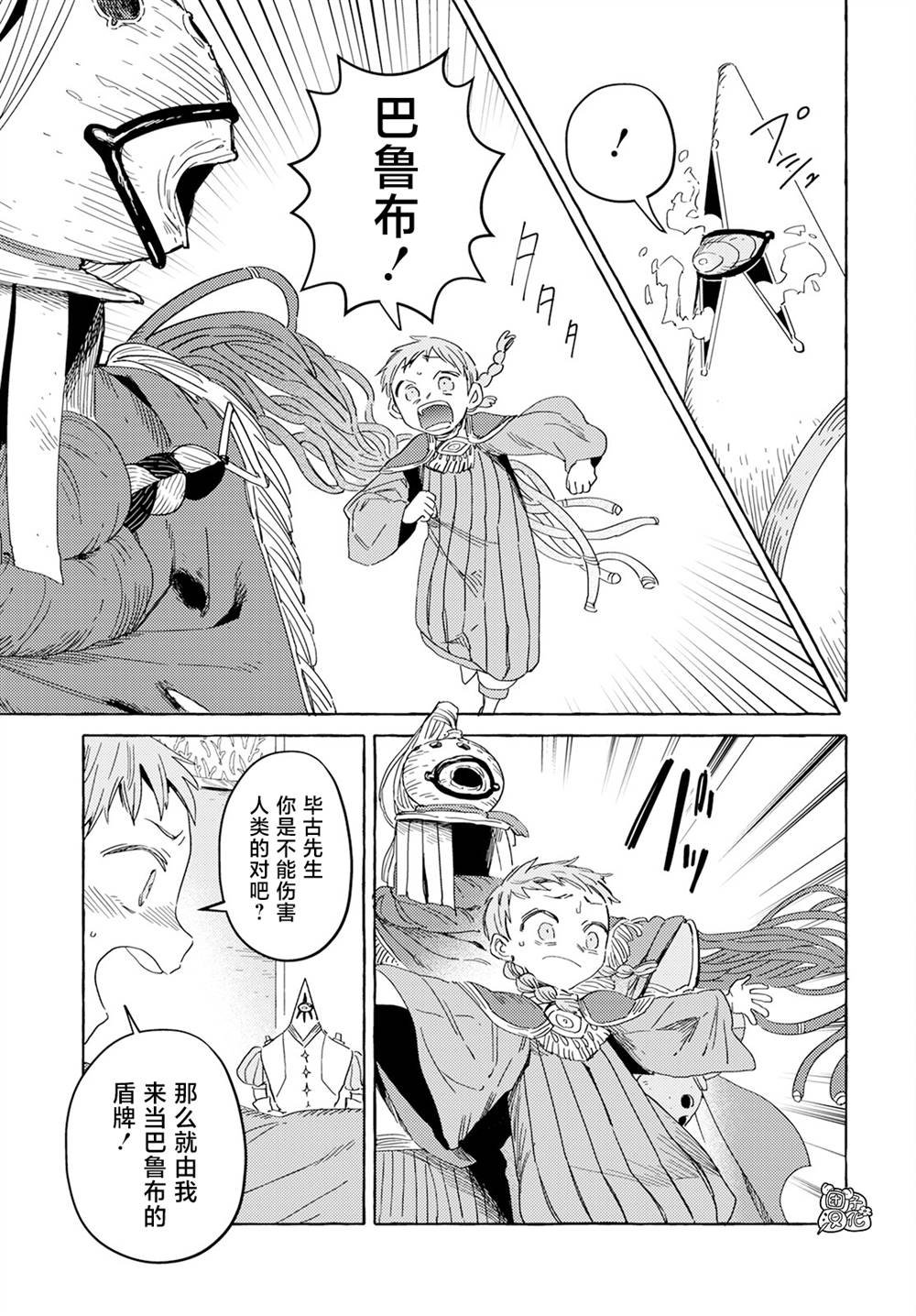 第30话