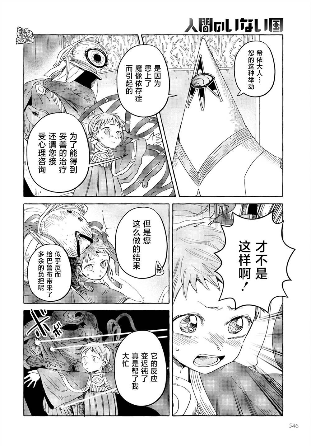 第30话