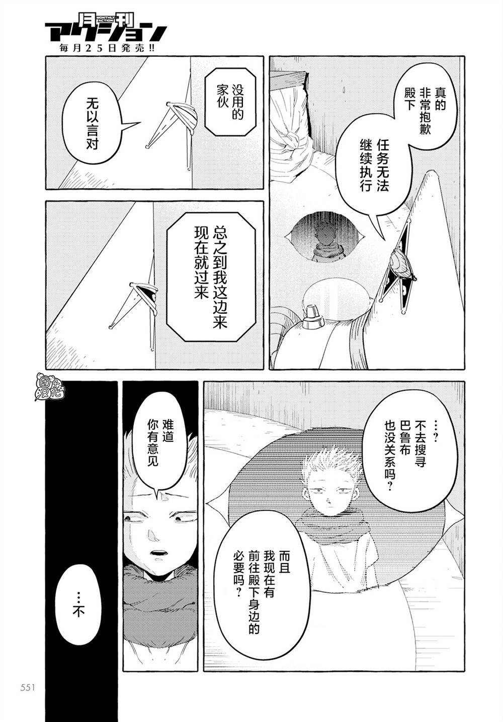 第30话