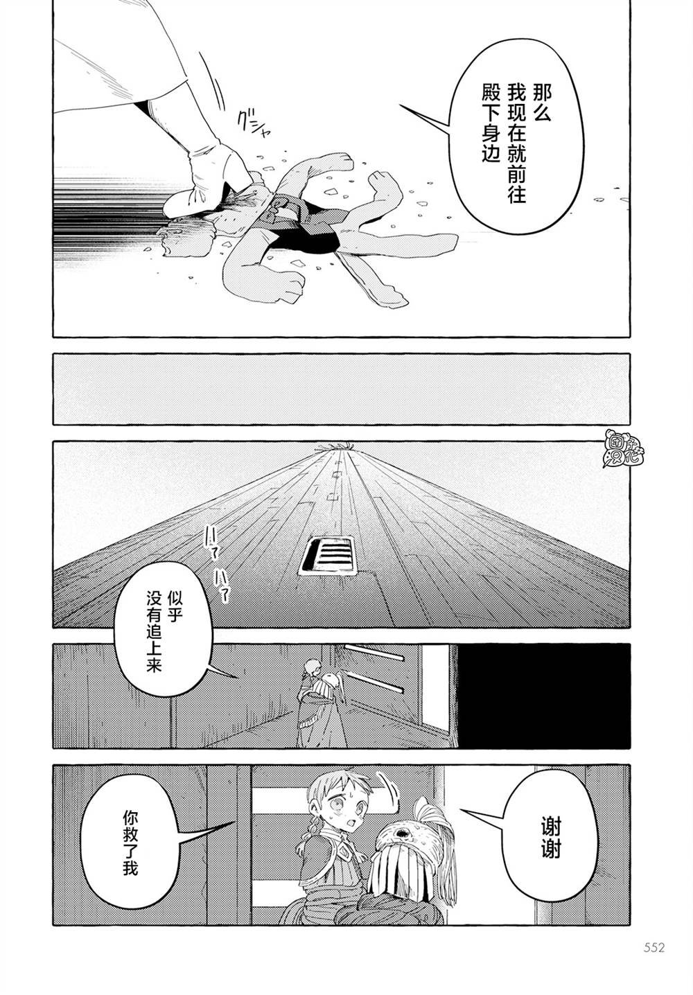 第30话