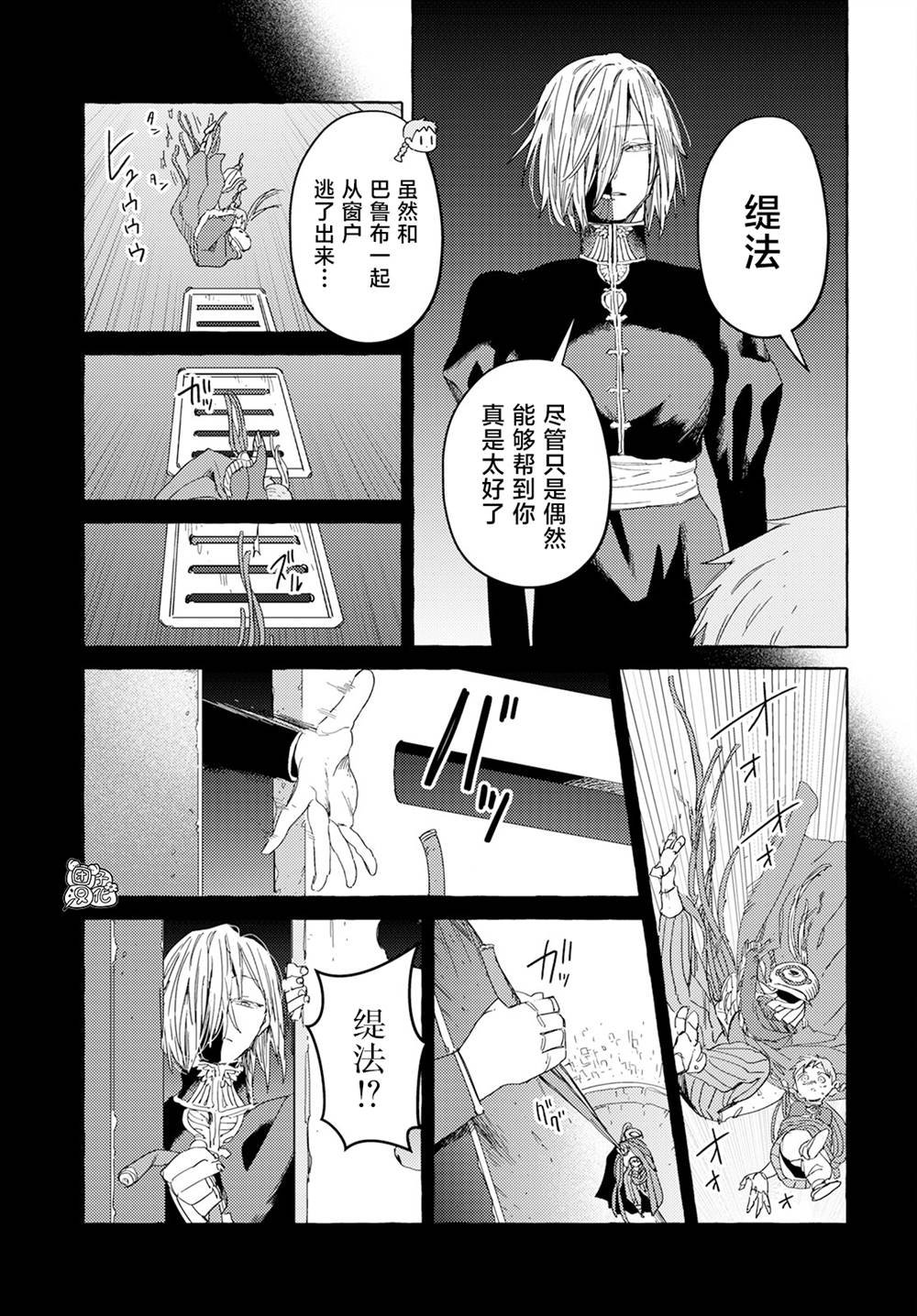 第30话