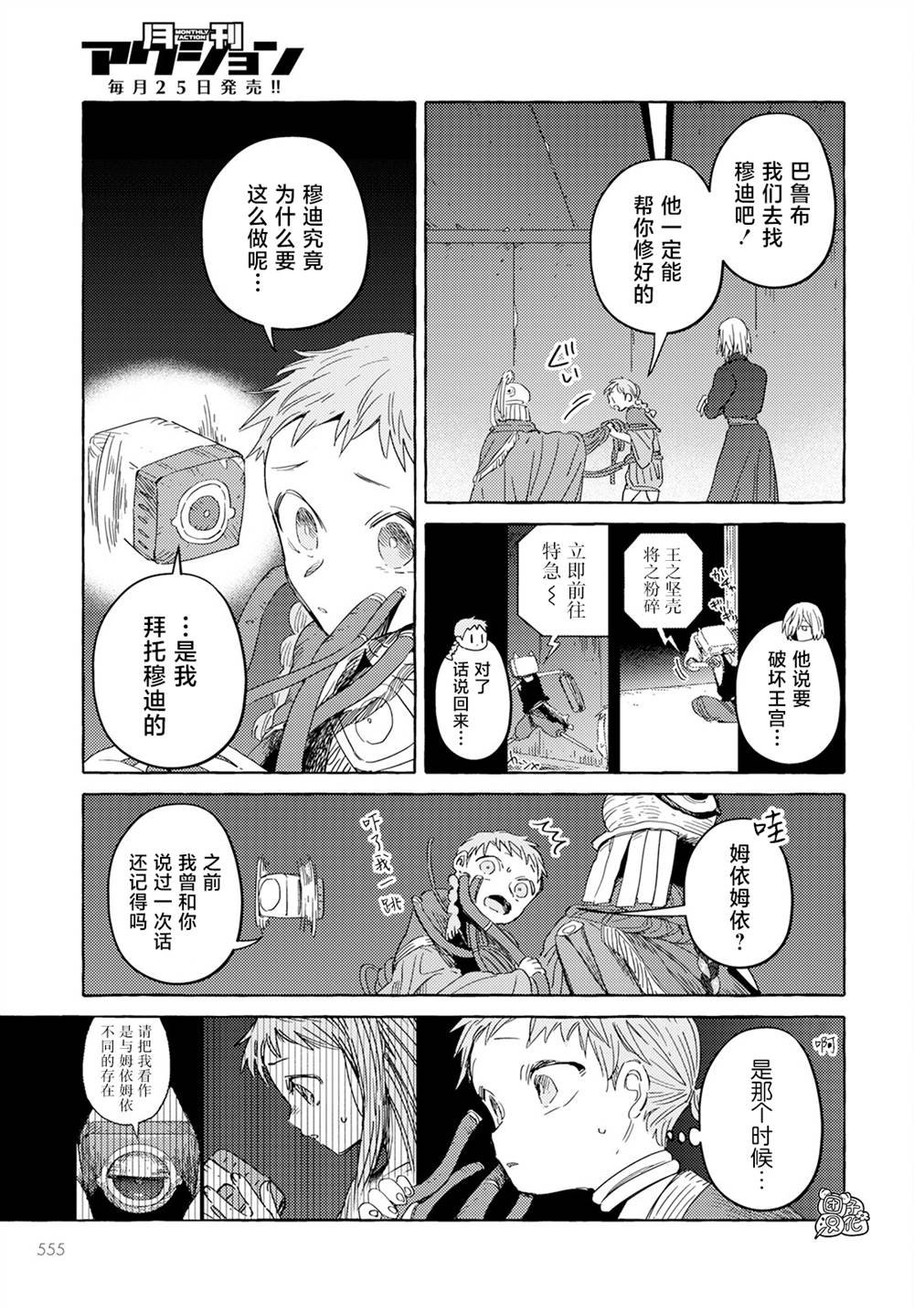 第30话