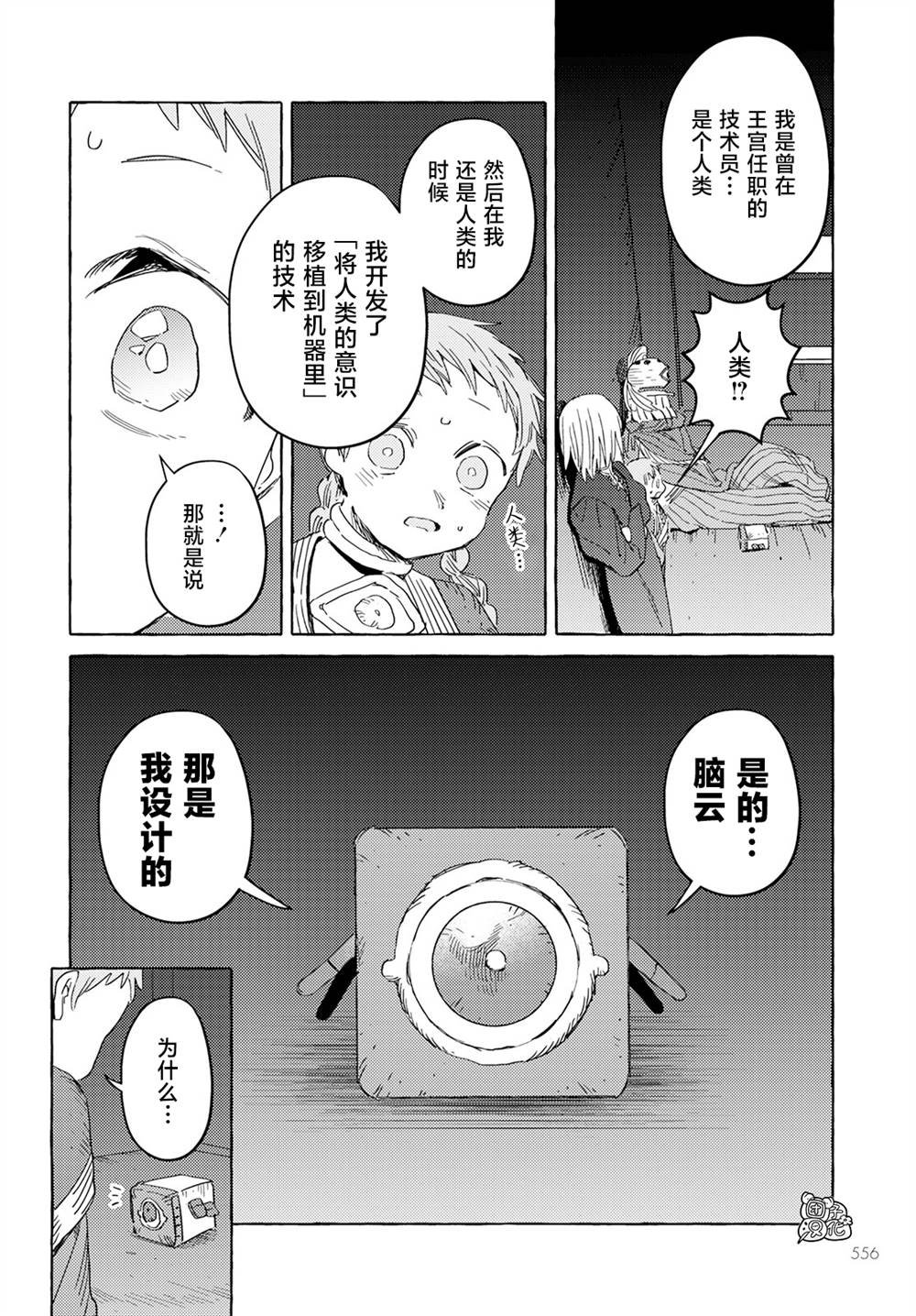 第30话
