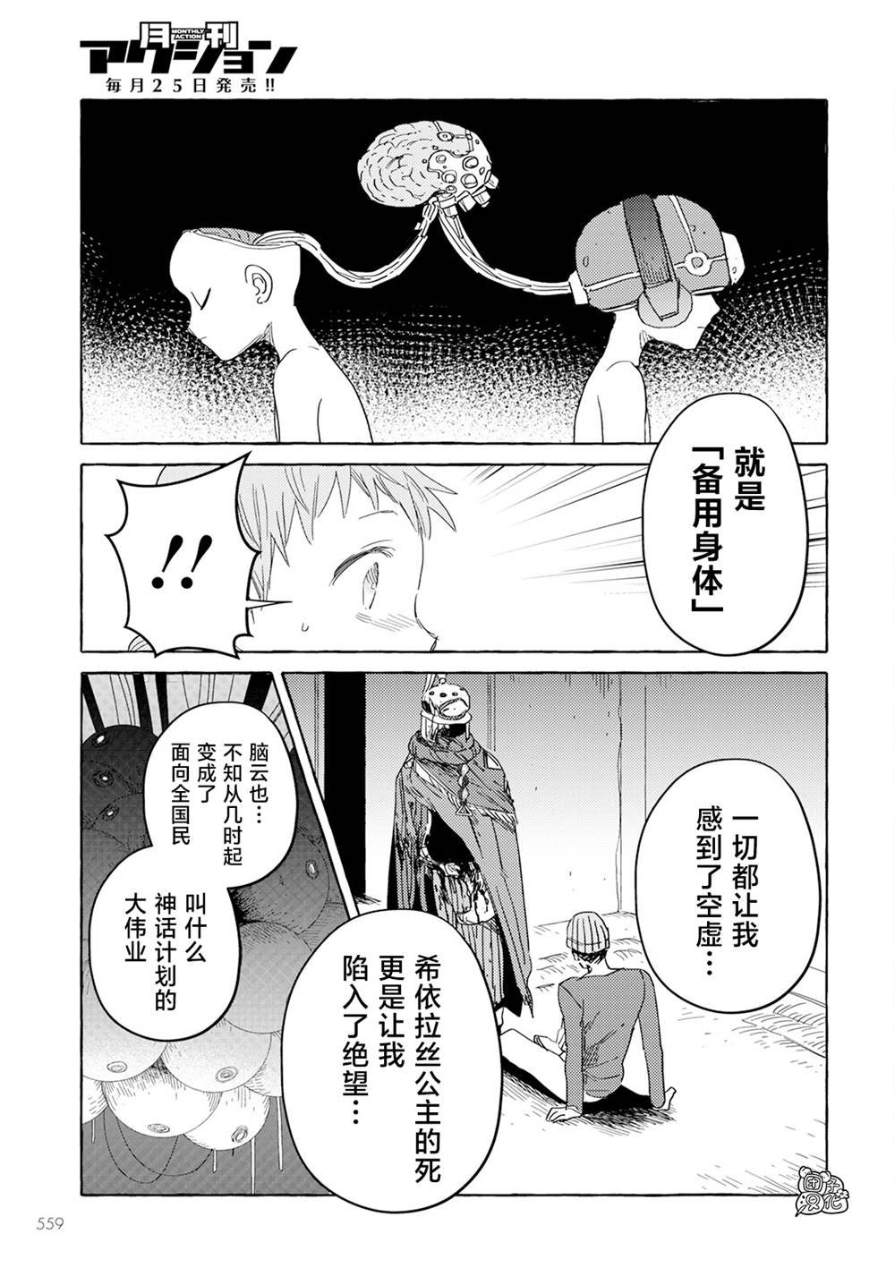 第30话