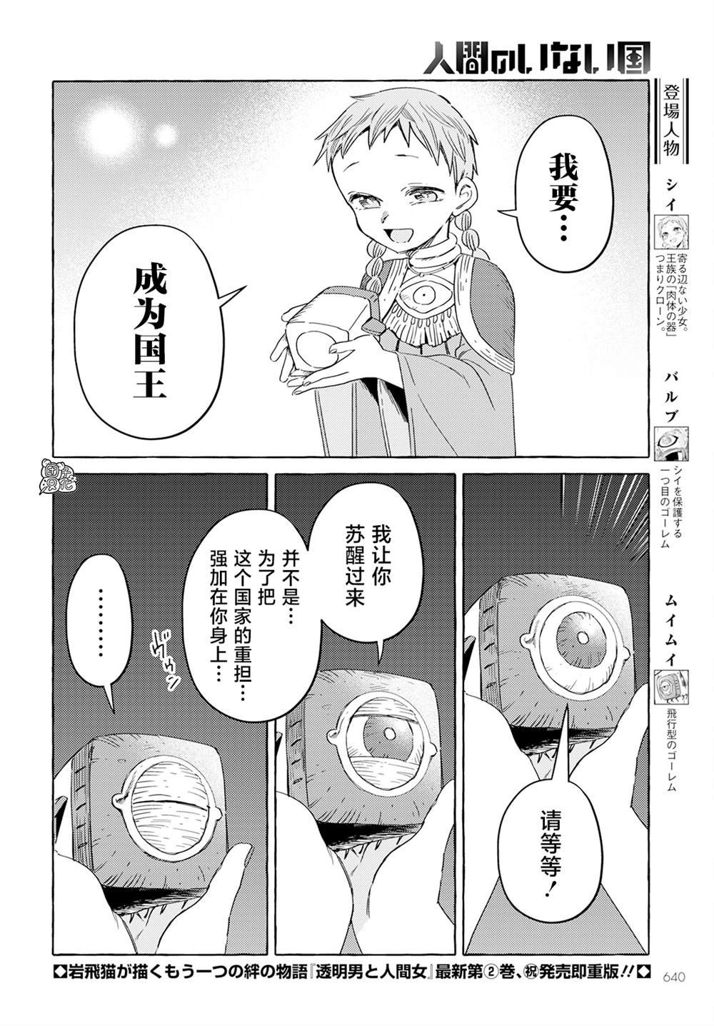 第31话