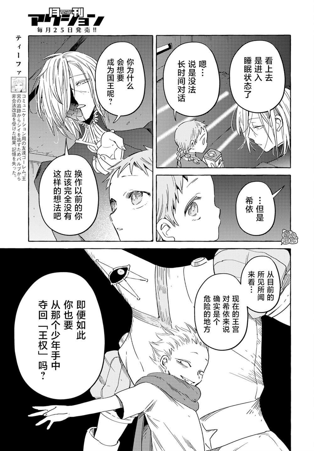 第31话