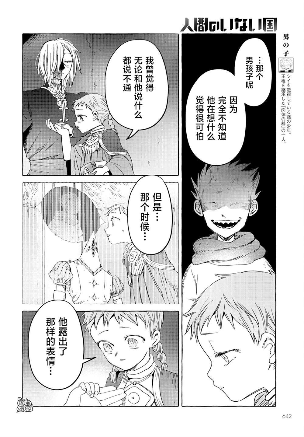 第31话