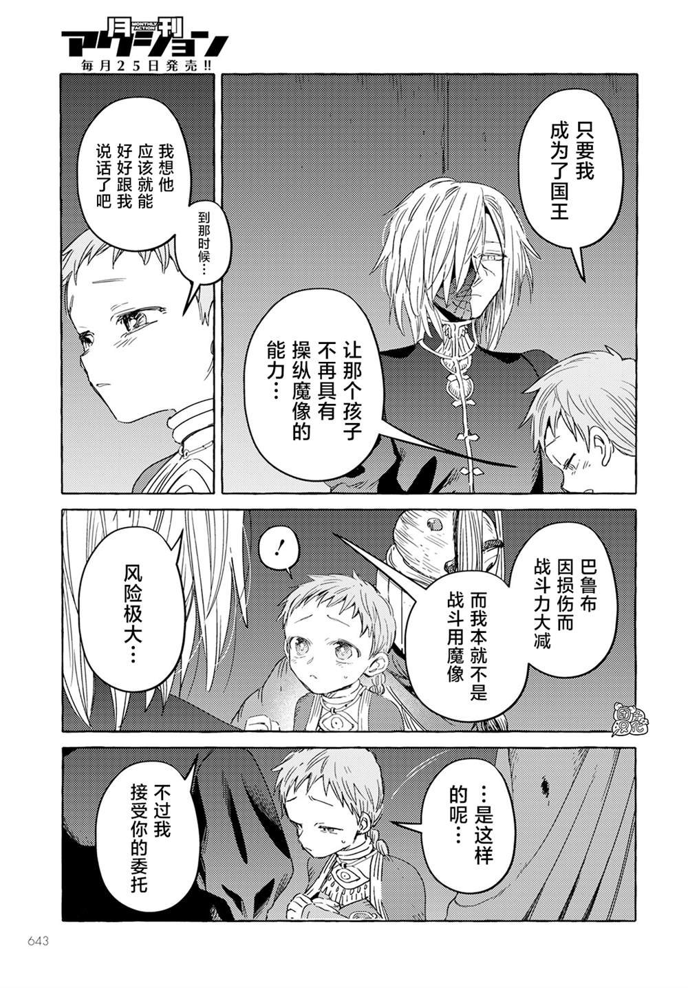 第31话