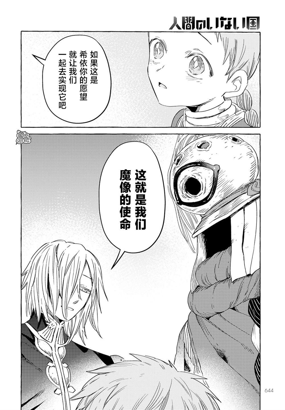 第31话