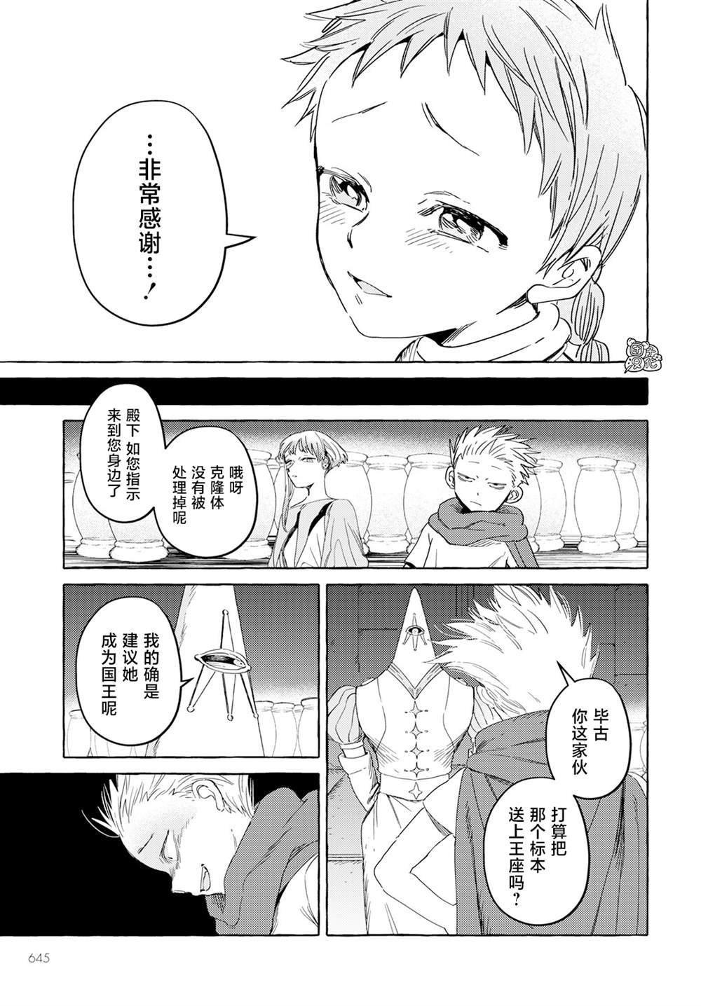 第31话