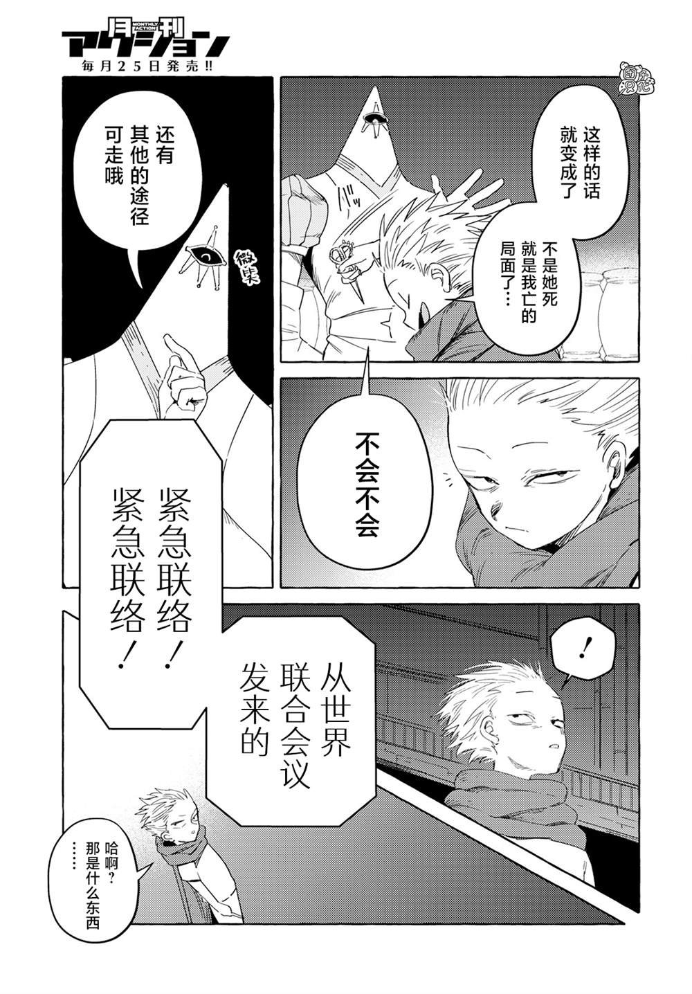 第31话