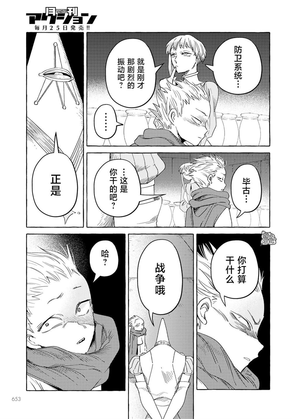 第31话