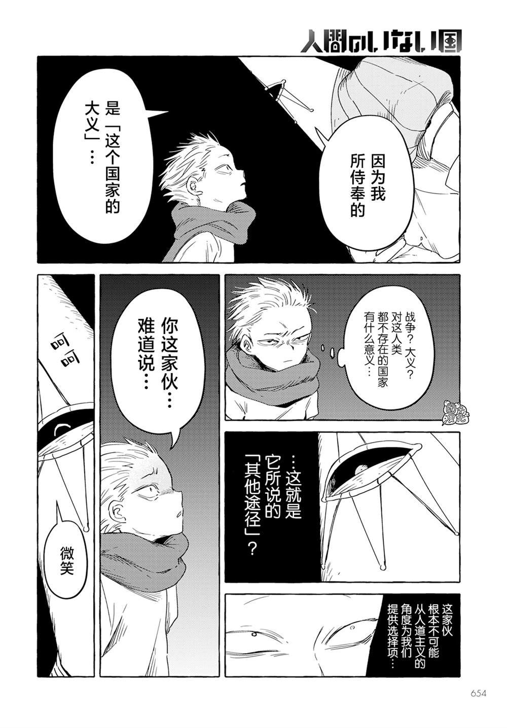 第31话