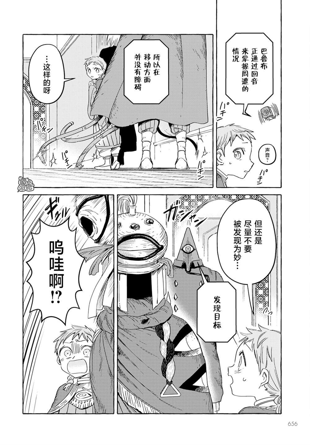 第31话