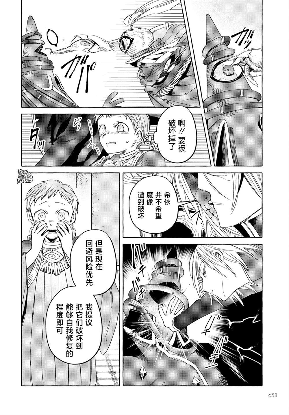 第31话