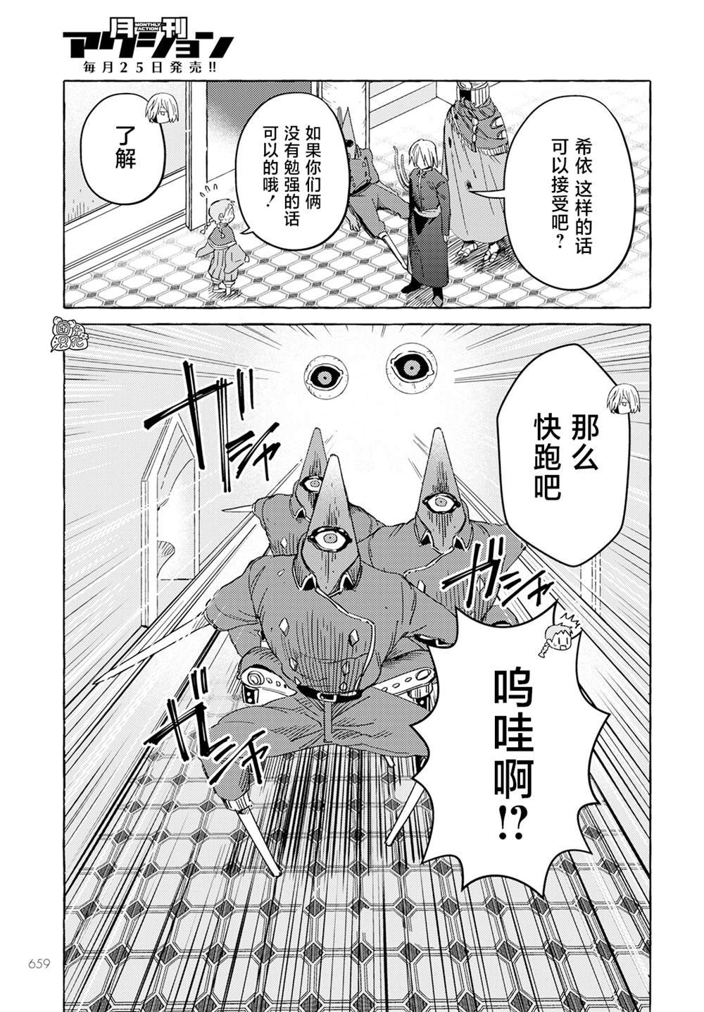 第31话