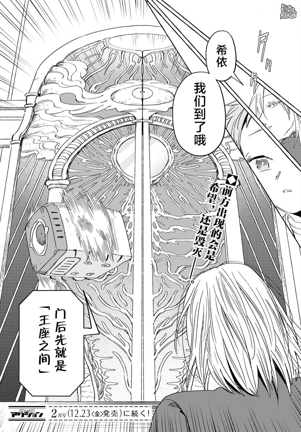 第31话