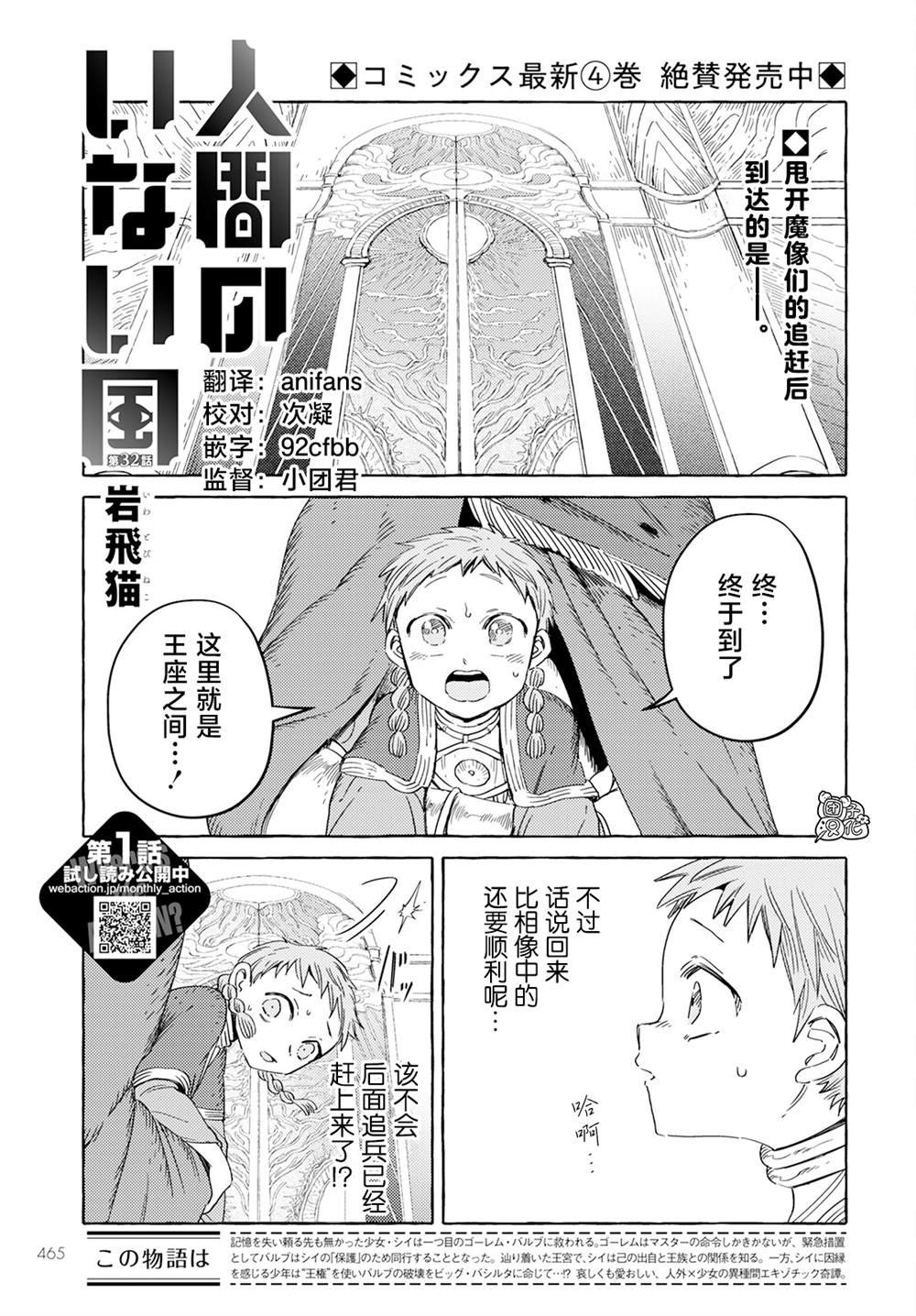 第32话