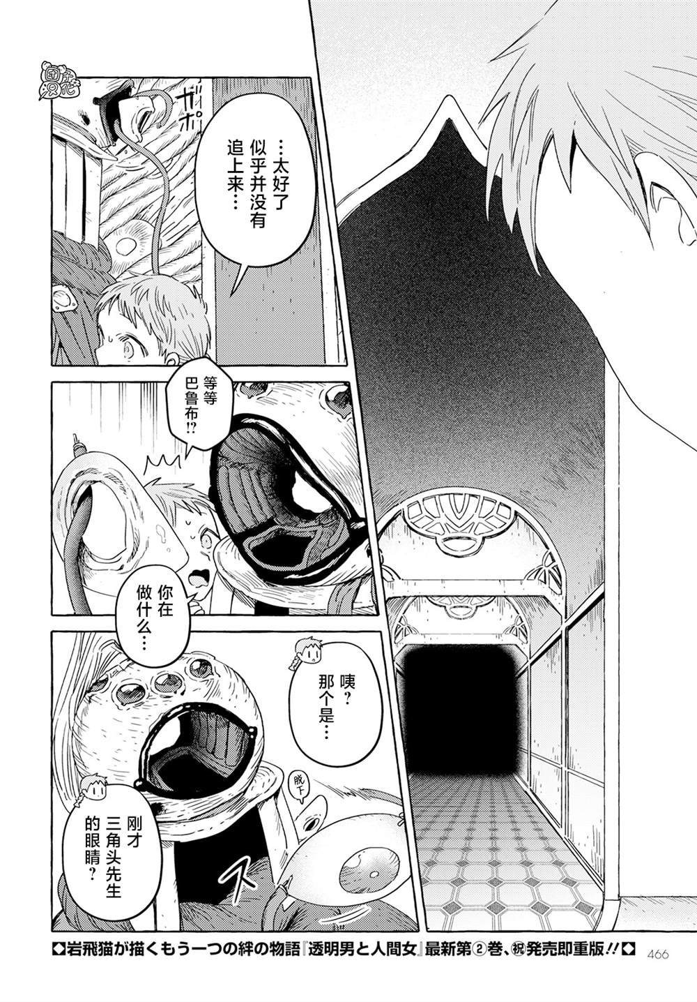 第32话