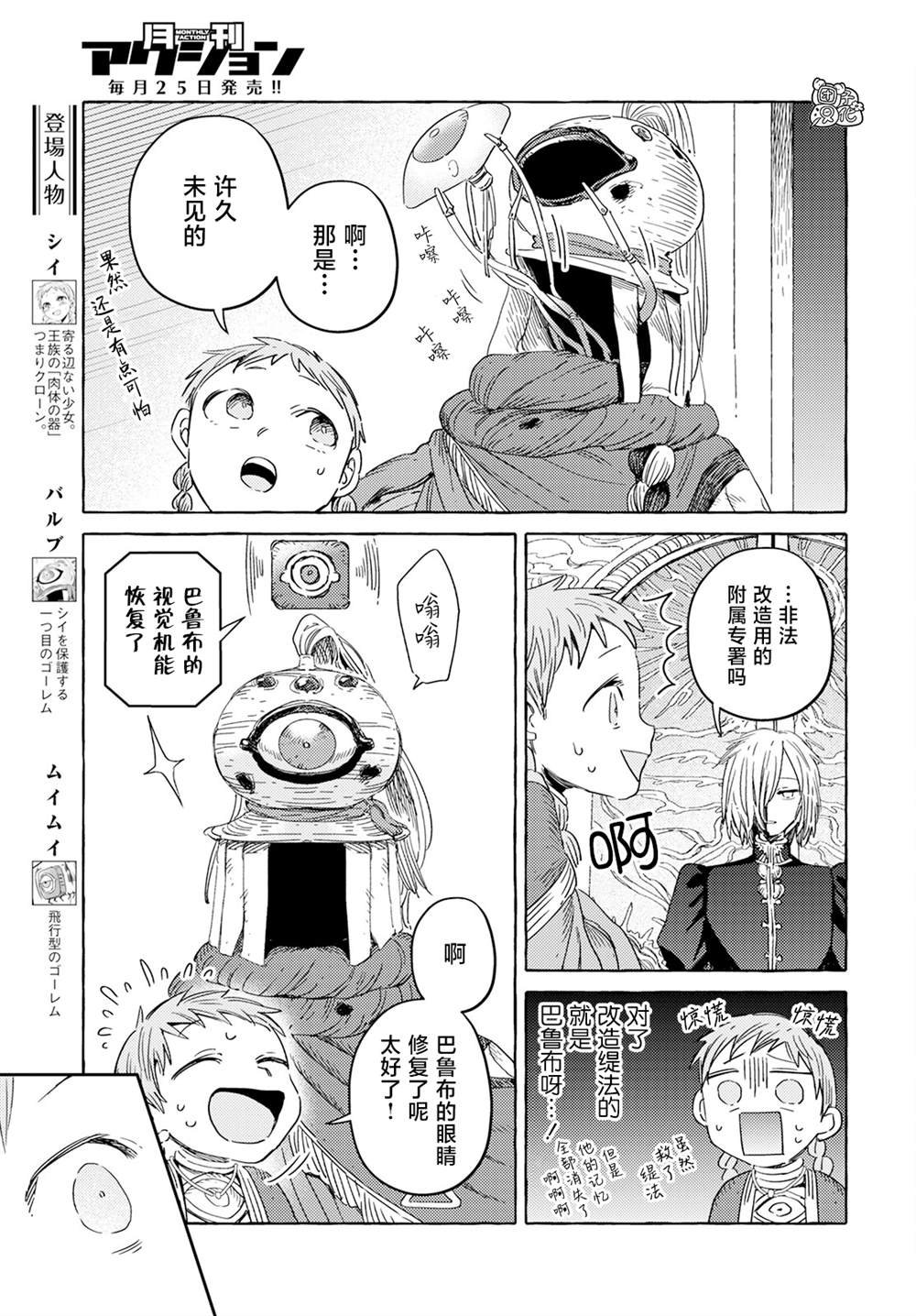第32话