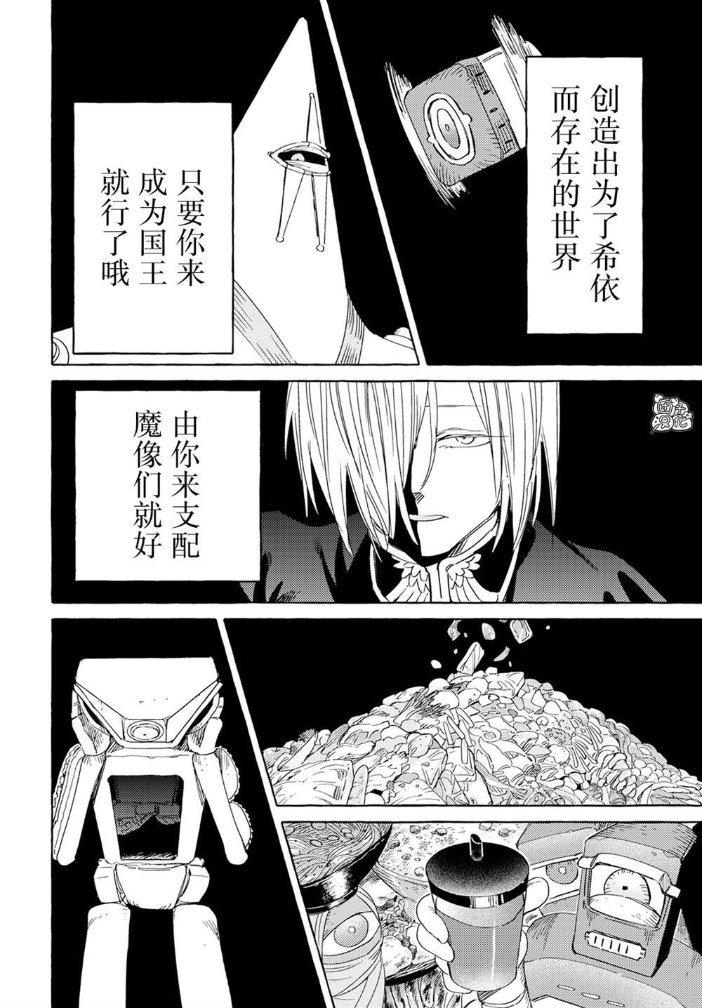第32话
