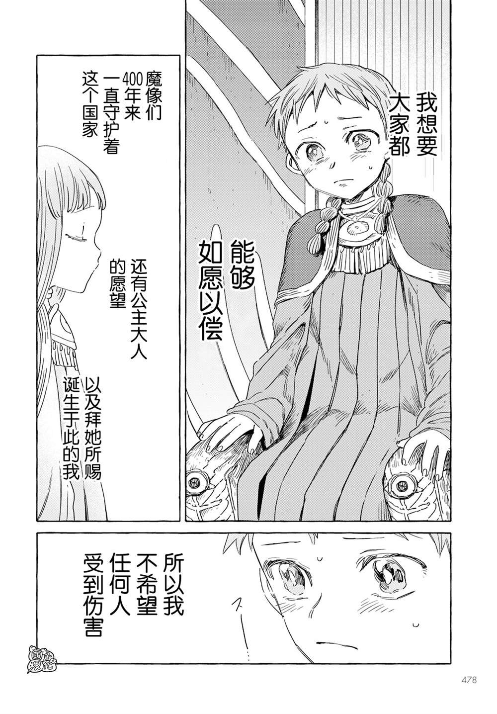 第32话
