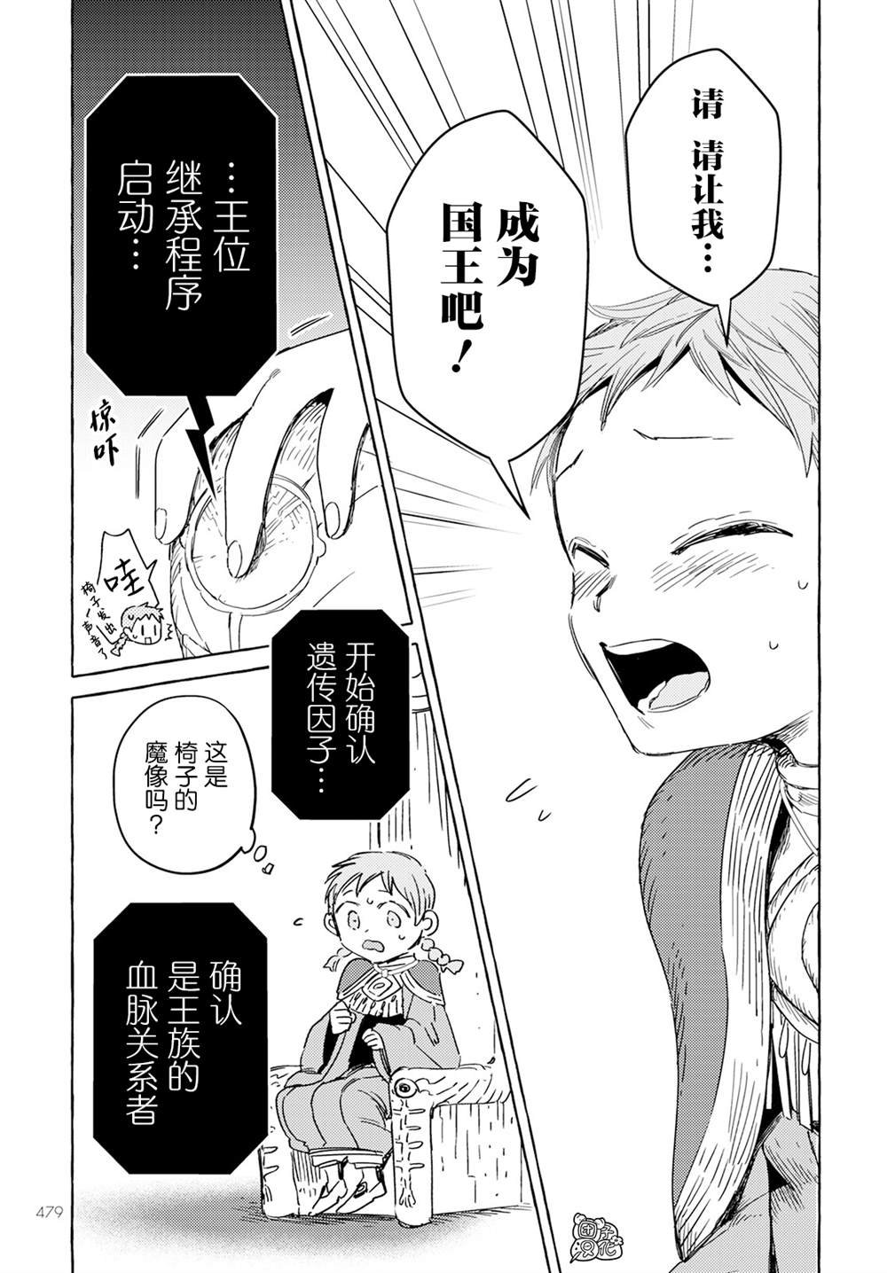 第32话