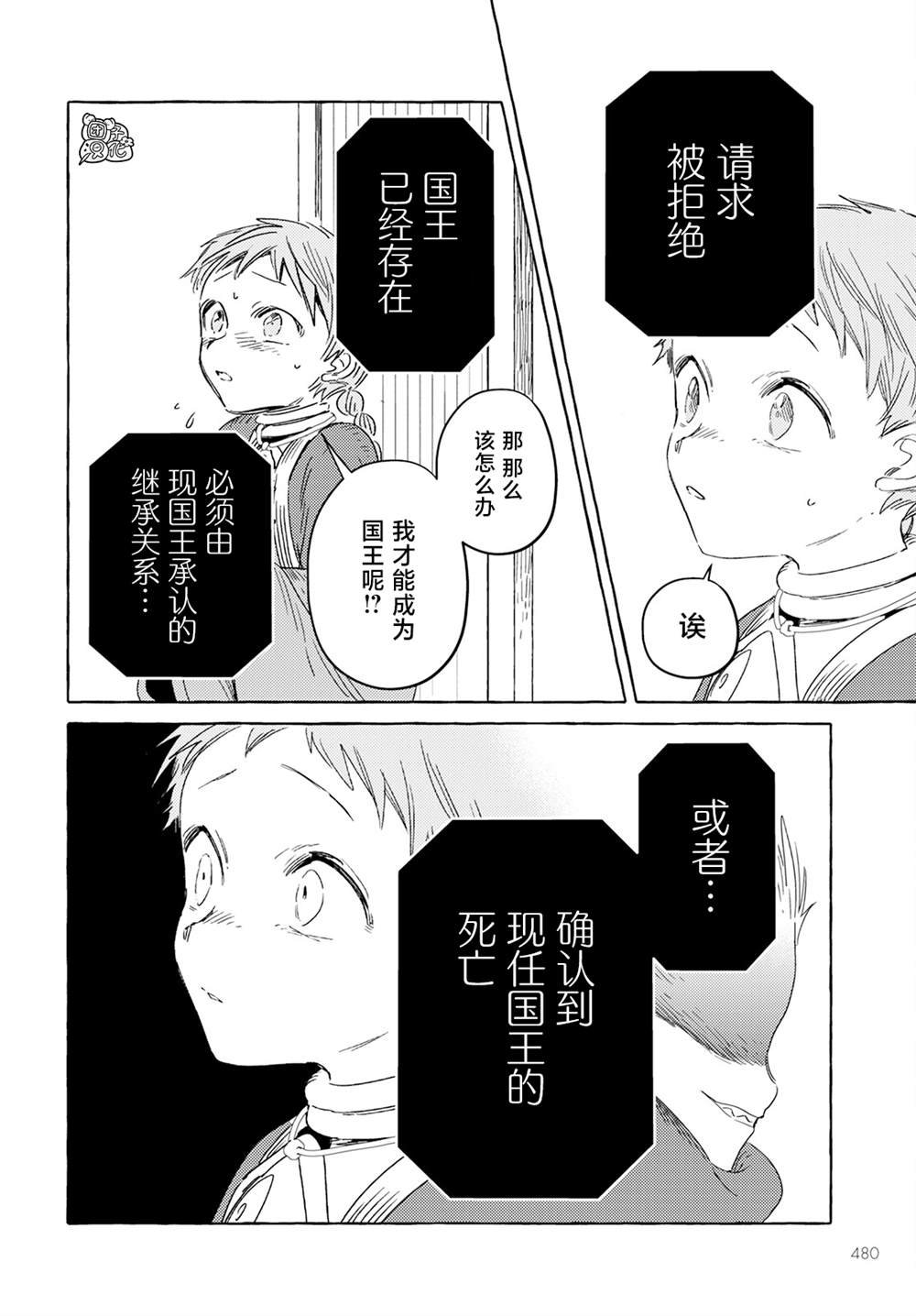 第32话