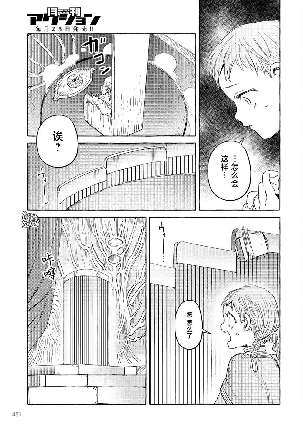 第32话