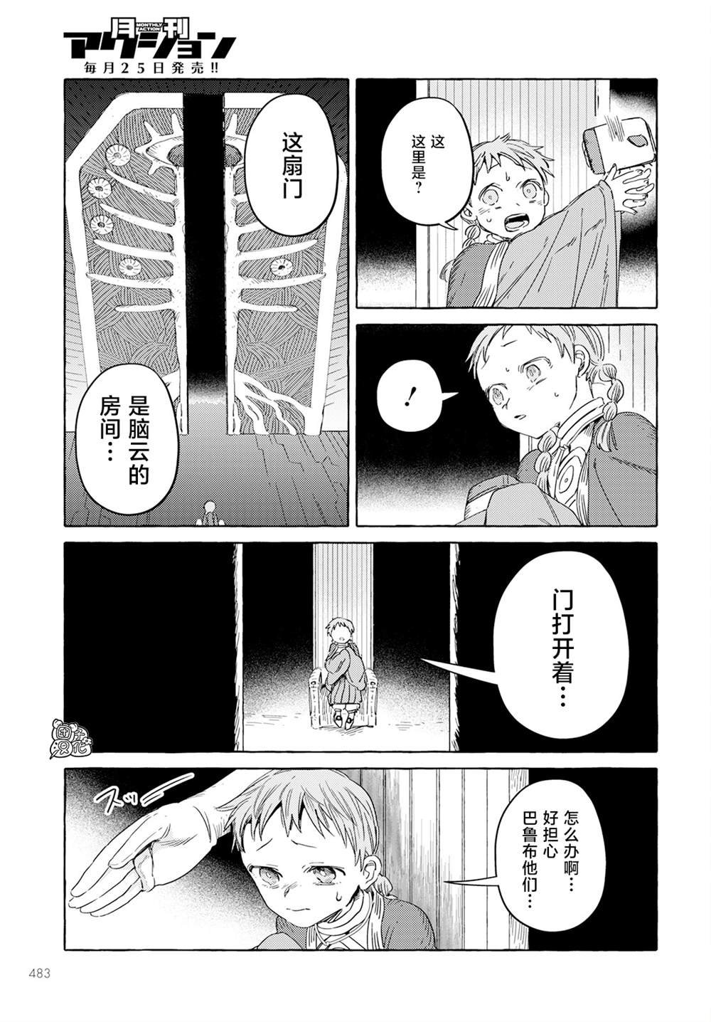 第32话