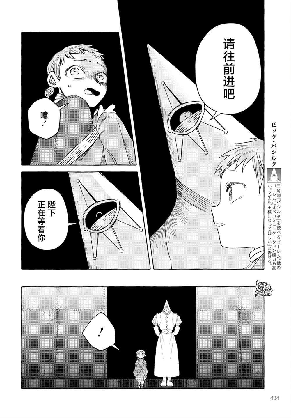 第32话