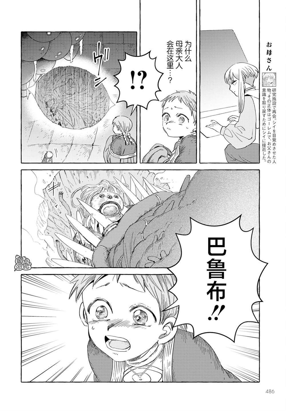 第32话