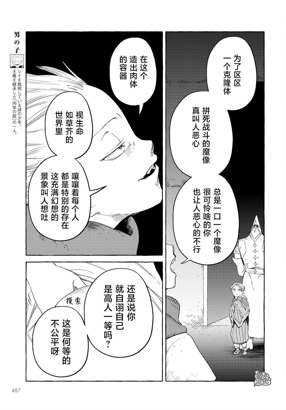 第32话